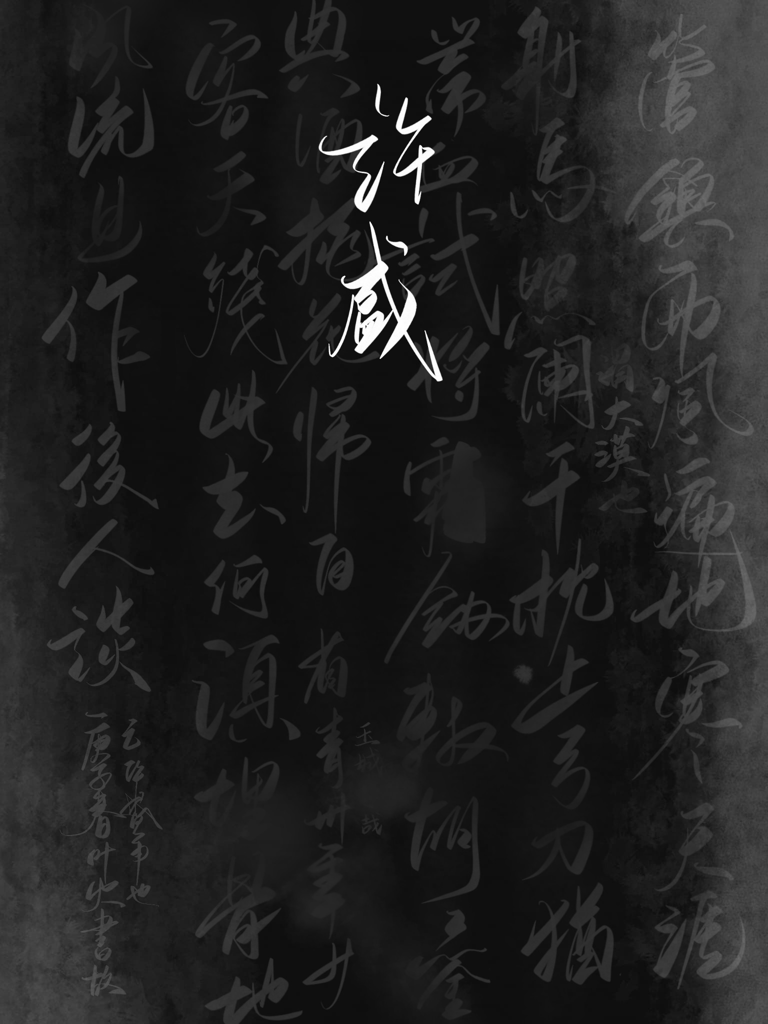 许盛改变了呦