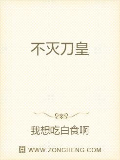 不灭刀皇无弹窗,不灭刀皇最新章节全文阅读,我