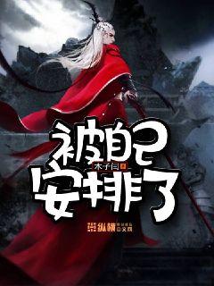 网游重生系列完本小说排行榜图书封面