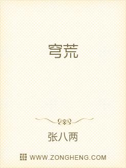 穹荒