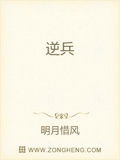 逆兵