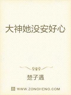浪妇教师杨雪系列小说电子书封面