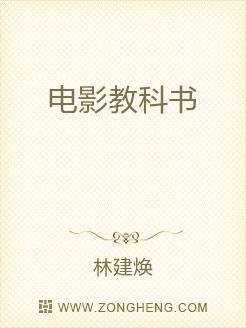 电影教科书