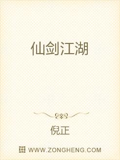 仙剑江湖