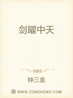 剑曜中天