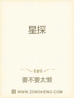 星探