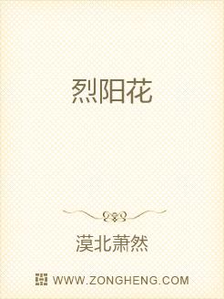 烈阳花