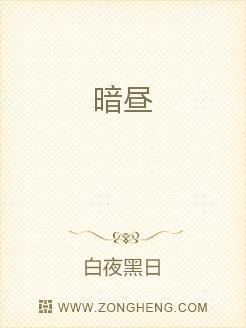 暗昼