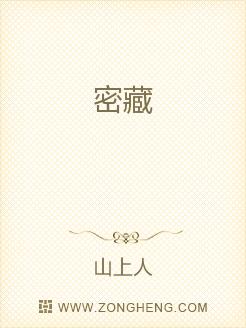 密藏