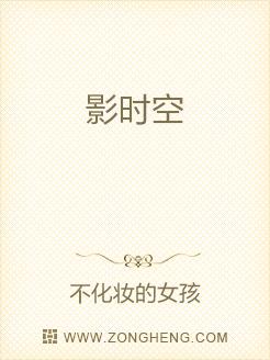 影时空