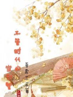 女友韵菁系列h电子书封面
