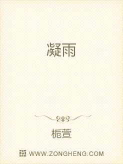 凝雨