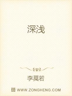深浅