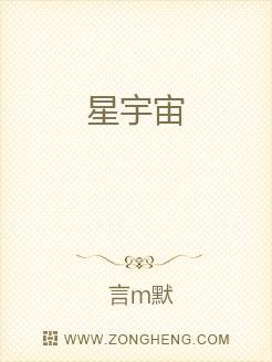 星宇宙