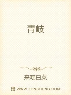 青岐