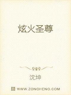 炫火圣尊