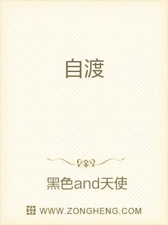 自渡
