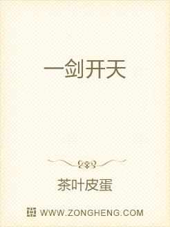 一剑开天