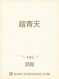 踏青天