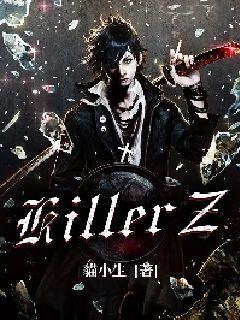 KillerZ起源