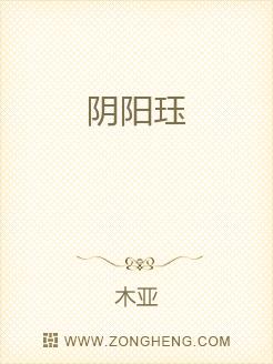 阴阳珏