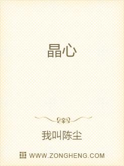 晶心