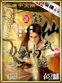  戮仙 弑神路,仙师,最新原创独家首发,武侠小说,仙
