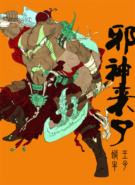 五人口神战(2)