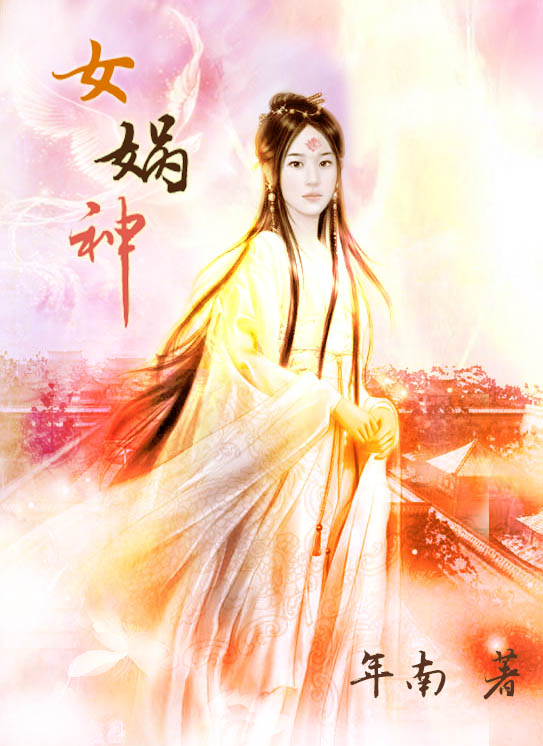 穿越到李隆基时的修真小说,主角穿越时压死一