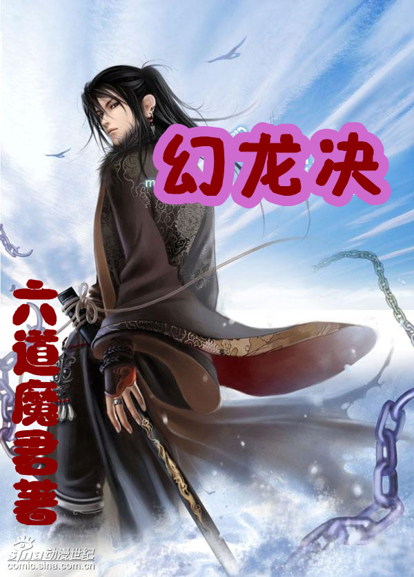 魔君的笨笨仙妃_魔君的懒妃