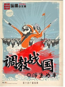 纵横小说网连载历史小说50-100万字-搜狗小说