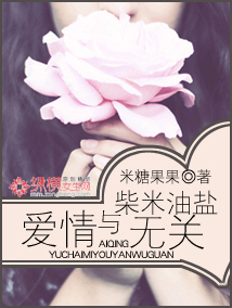 爱情与柴米油盐无关