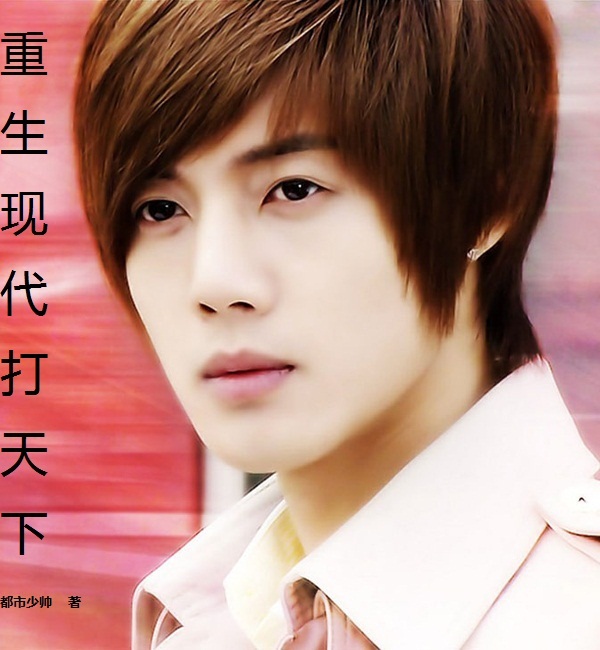 重生现代打天下,<em>都市少帅</em>,最新原创独家首发,都