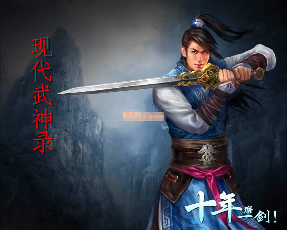 【预告】至尊武神火龙汐 至尊武神火龙汐高清