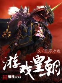 游戏皇朝