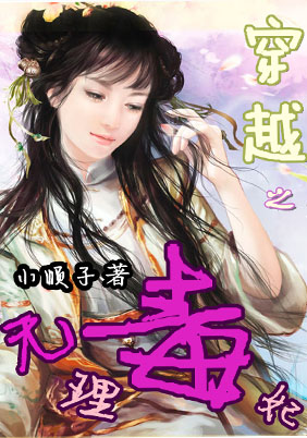 ... 最新章节_穿越之无理毒妃全文阅读_小顺子-搜狗小说