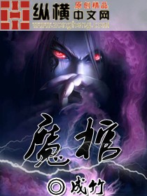 魔棺