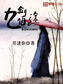 九剑仙途