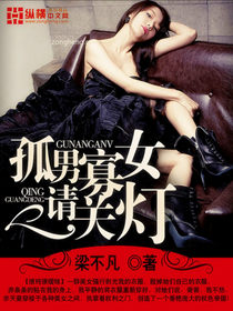 与美女老总的暧昧生活,梁不凡,最新原创独家首