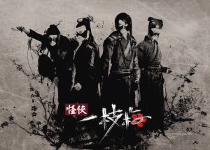 怪侠一枝梅- 怪侠一剪梅寸芒txt下载,间谍游戏,仙