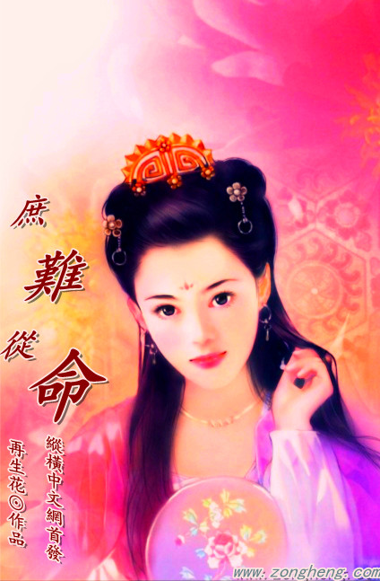 全本免费小说阅读一品<em>庶女贤妻惹邪夫</em>_全本免