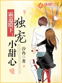 霸道殿下:独宠小甜心