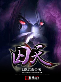 囚天