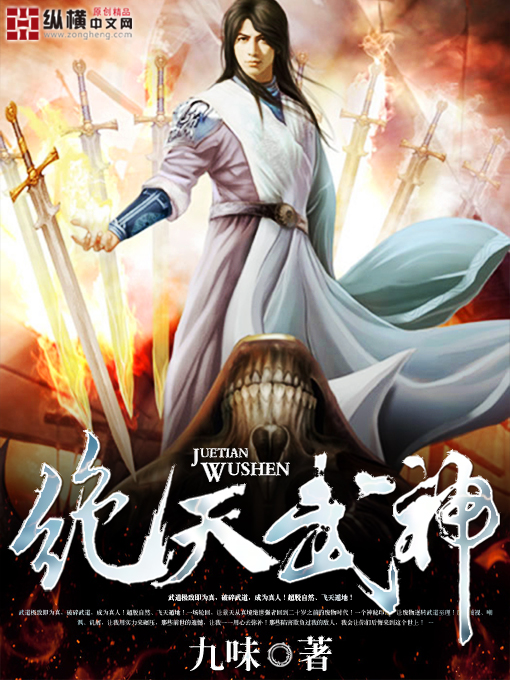 <em>大小姐的全职保镖</em>,久石,最新原创独家首发,都市