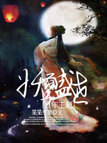 小说错嫁之盛世王妃_小说错嫁之盛世王妃免费