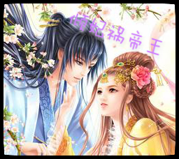 免费小说妃来横祸_免费小说妃来横祸免费阅读