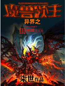 发烧了