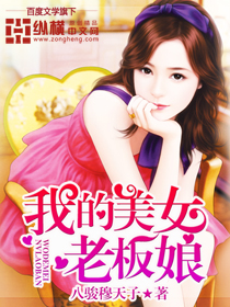 有声<em>小说我的美女老总</em>_有声<em>小说我的美女老总</em>