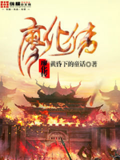 廖化传