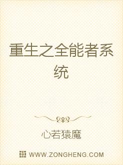 重生之全能者系统无弹窗,重生之全能者系统最